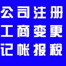 北京產(chǎn)品信息服務(wù)公司 海淀區(qū)企業(yè)注冊(cè)與信息咨詢的專業(yè)伙伴